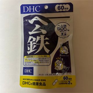 ディーエイチシー(DHC)のDHC サプリメント ヘム鉄 60日分 120粒(その他)