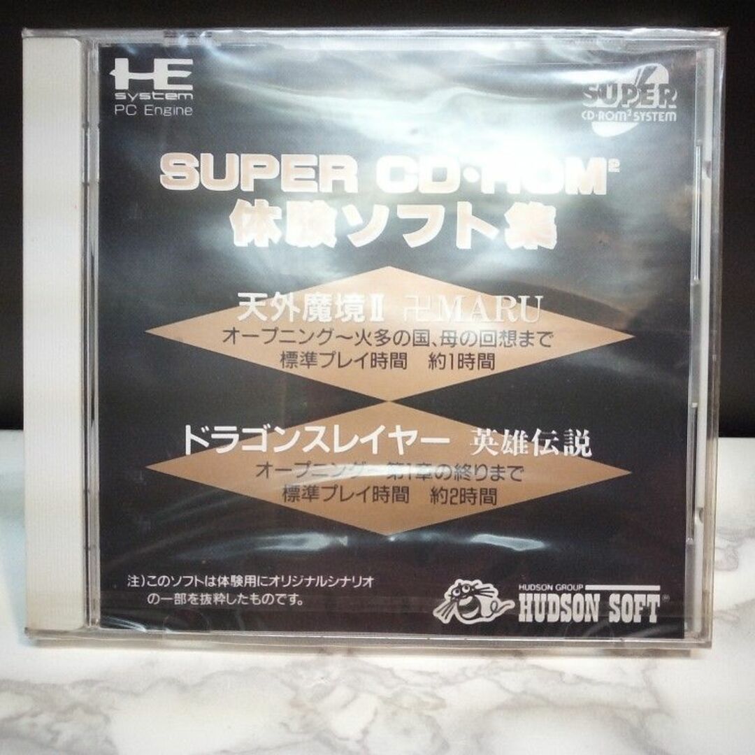 HUDSON(ハドソン)のSUPER CD-ROM 体験ソフト集 エンタメ/ホビーのゲームソフト/ゲーム機本体(家庭用ゲームソフト)の商品写真