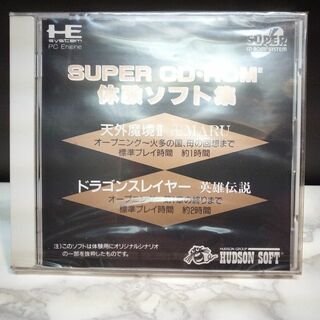 ハドソン(HUDSON)のSUPER CD-ROM 体験ソフト集(家庭用ゲームソフト)