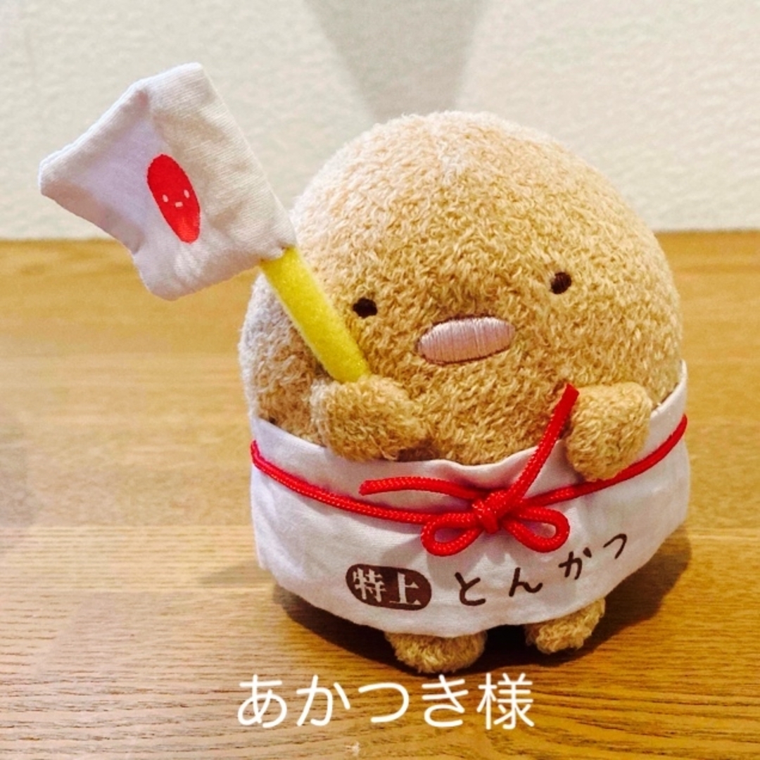 【すみっコぐらし】スペシャルすみっコおせち〜お正月バージョン〜 ぬいぐるみ5ケおもちゃ/ぬいぐるみ