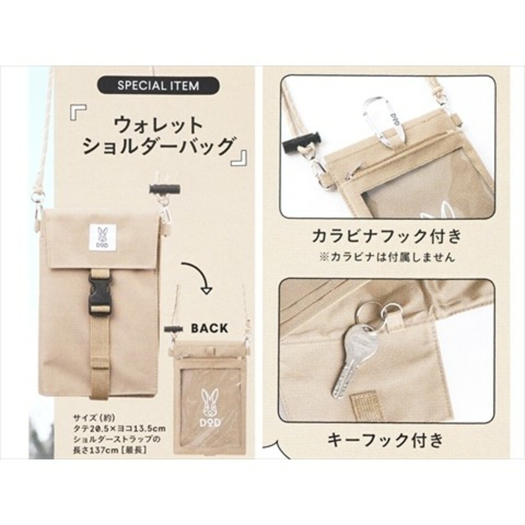 DOD(ディーオーディー)のムック 付録ＫＨＡＫＩ　ＤＯＤ　ＷＡＬＬＥＴ　ＳＨＯＵＬＤＥＲ　ＢＡＧ　ＢＯＯＫ エンタメ/ホビーの本(その他)の商品写真