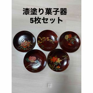 漆塗り菓子器　5枚セット(食器)