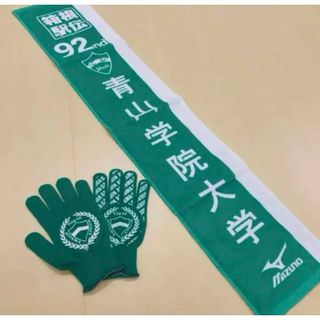 ミズノ(MIZUNO)の青山学院大学 箱根駅伝 92回大会タオル&手袋　応援セット(陸上競技)