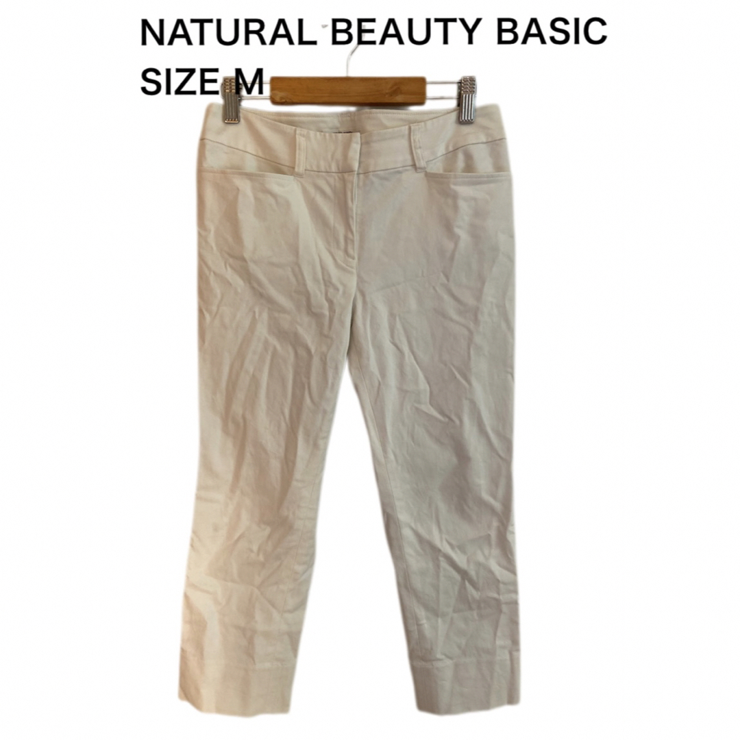 NATURAL BEAUTY BASIC(ナチュラルビューティーベーシック)のNATURAL BEAUTY BASICナチュラルビューティー コットンパンツM レディースのパンツ(カジュアルパンツ)の商品写真