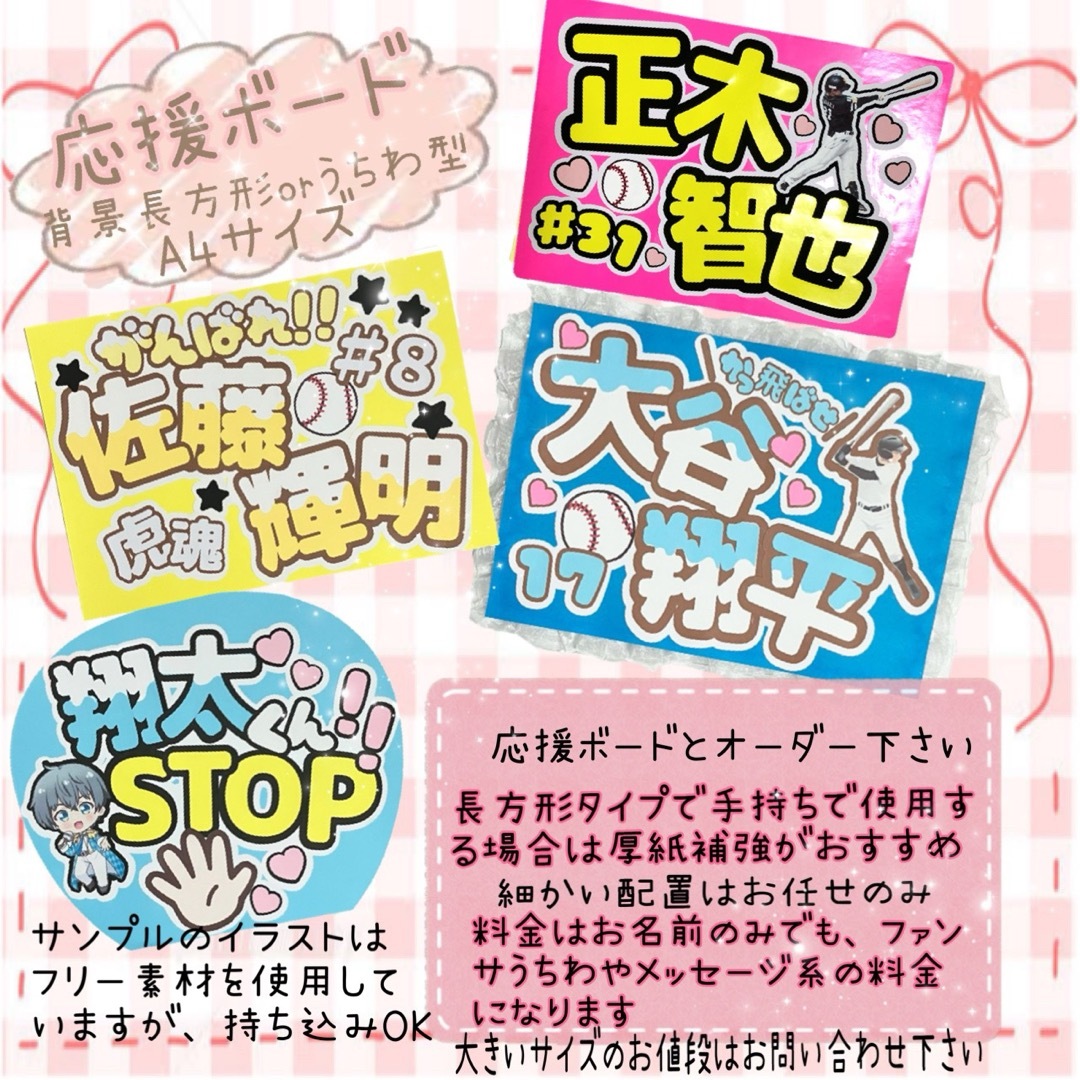 オーダー　ファンサ　うちわ文字　文字パネル　ネームボード　カンペ　くれあさん　 エンタメ/ホビーのタレントグッズ(アイドルグッズ)の商品写真