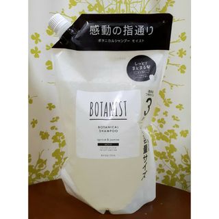 ボタニスト(BOTANIST)のBOTANIST ボタニスト ボタニカルシャンプー モイスト 大容量 1275m(シャンプー)