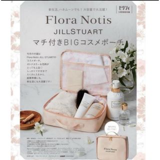 ジルスチュアート(JILLSTUART)のゼクシィ1月号付録 JILLSTUART マチ付BIGコスメポーチ(結婚/出産/子育て)