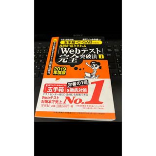 ヨウセンシャ(洋泉社)の８割が落とされる「Ｗｅｂテスト」完全突破法(その他)