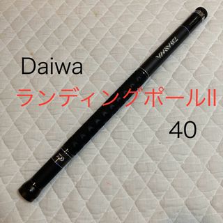 ダイワ(DAIWA)の美品　Daiwa ダイワ　ランディングポールII 40(その他)