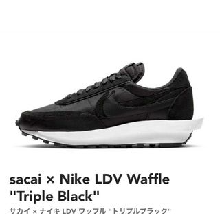 サカイ(sacai)のsacai x NIKE LDV Waffle US12(30cm)(スニーカー)