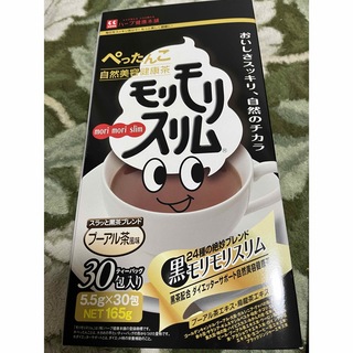 モリモリスリム黒　30包(健康茶)