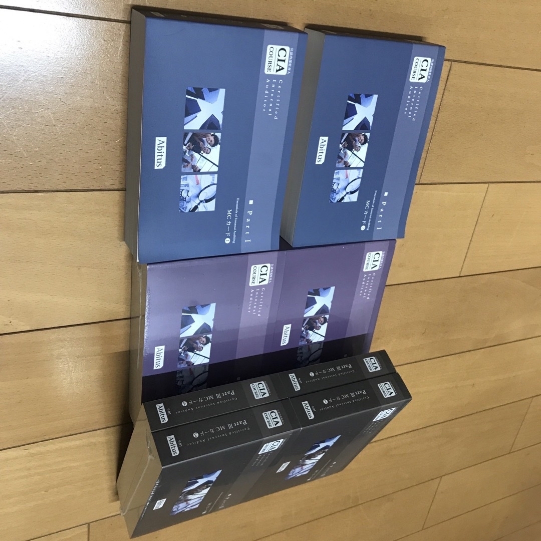 CIA試験対策アビタスMC問題集v9.01 資格/検定 CIA試験対策アビタスMC問題集v9.01 資格/検定