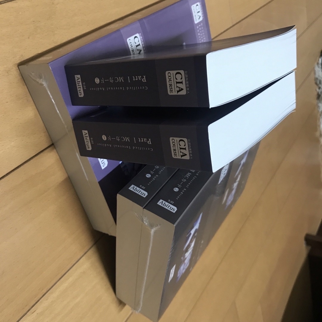 CIA試験対策アビタスMC問題集v9.01 資格/検定 CIA試験対策アビタスMC問題集v9.01 資格/検定