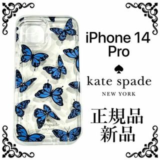 ケイトスペードニューヨーク(kate spade new york)の【最終値下げ！正規品 新品未使用】ケートスペード スマホケース　ブルーマルチ(iPhoneケース)