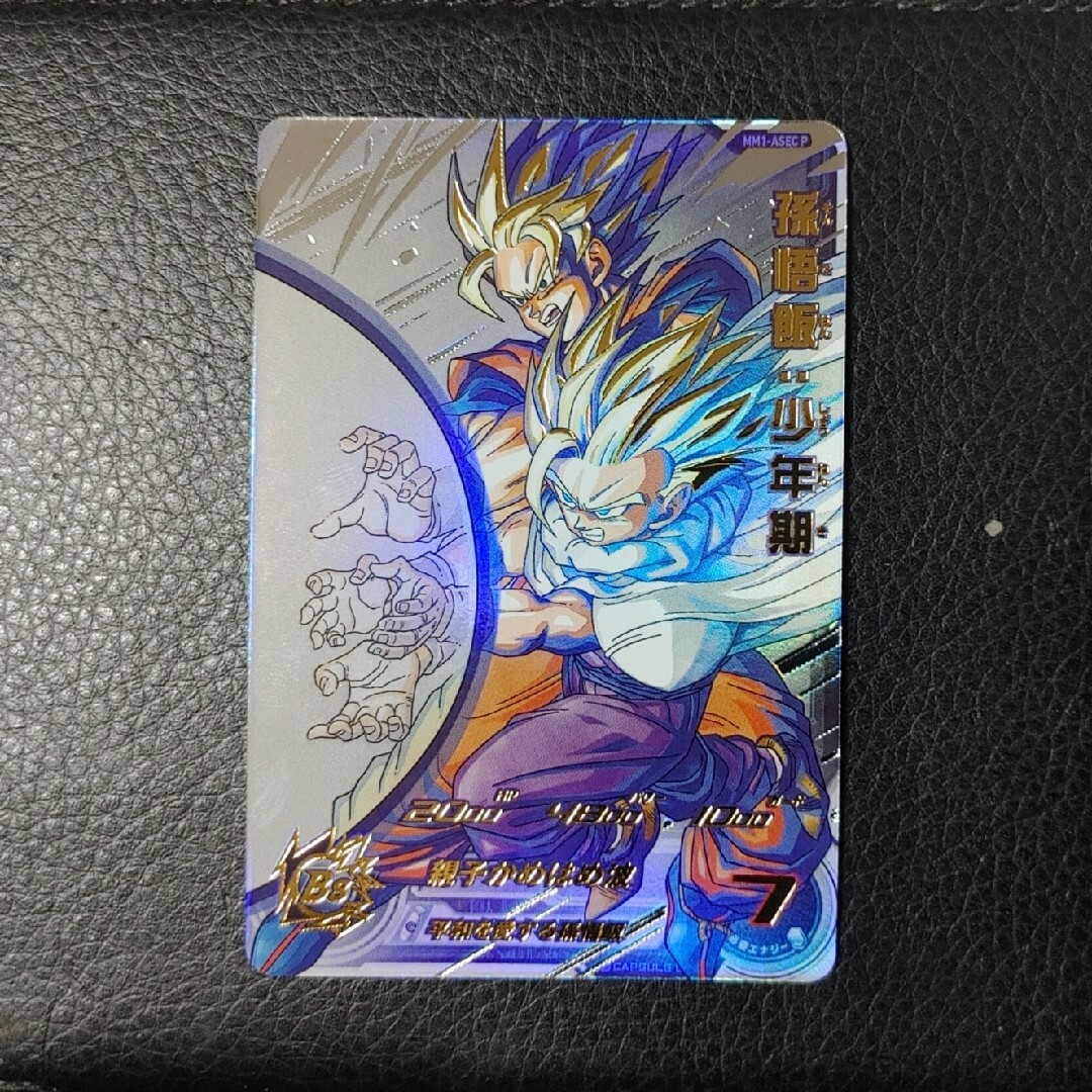 人気商品再入荷 孫悟飯少年期 スーパードラゴンボールヒーローズMM1