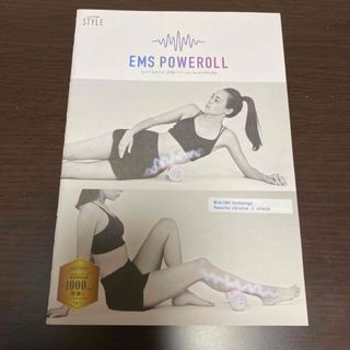 EMS POWEROLL カタログ(その他)