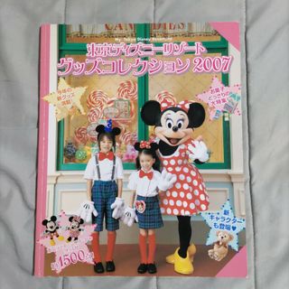 ディズニー(Disney)の東京ディズニーリゾートグッズコレクション 2007(アート/エンタメ/ホビー)