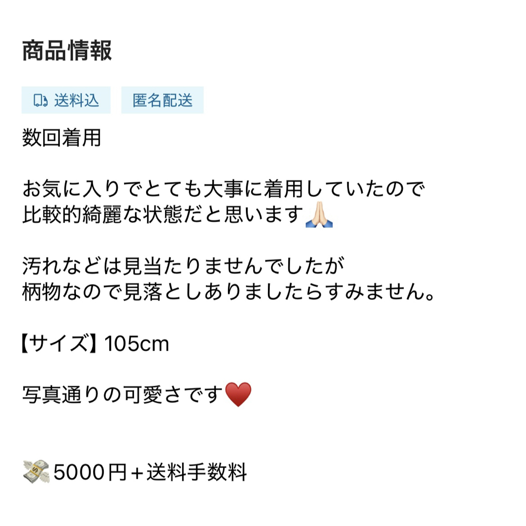 HYSTERIC MINI(ヒステリックミニ)の⭐︎㉞⭐︎ヒステリックミニ デニム 105cm キッズ/ベビー/マタニティのキッズ服男の子用(90cm~)(パンツ/スパッツ)の商品写真