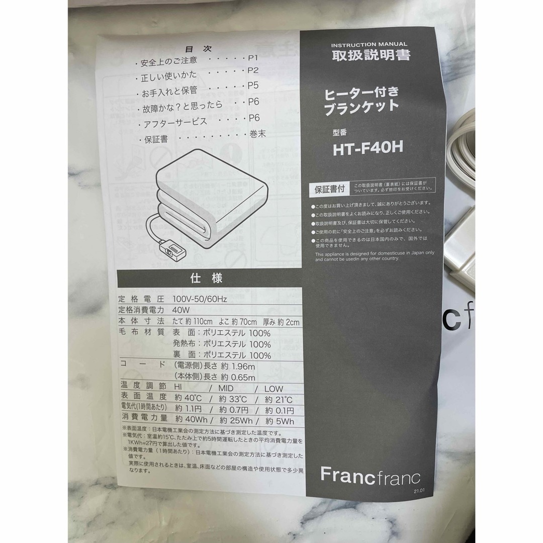 電気毛布【新品未使用品】Francfranc ヒーター付きブランケット ピンク