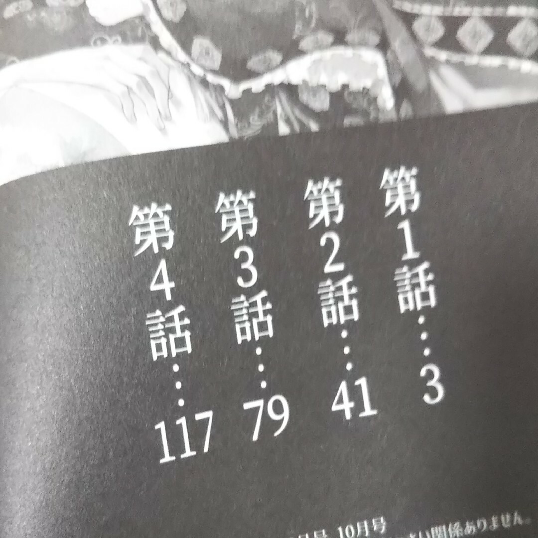 秋田書店(アキタショテン)の十三歳の誕生日、皇后になりました。1,2巻/石田リンネ/青井みと/秋田書店 エンタメ/ホビーの漫画(少女漫画)の商品写真