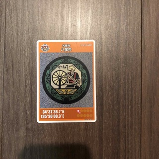 マンホールカード　八尾市(印刷物)