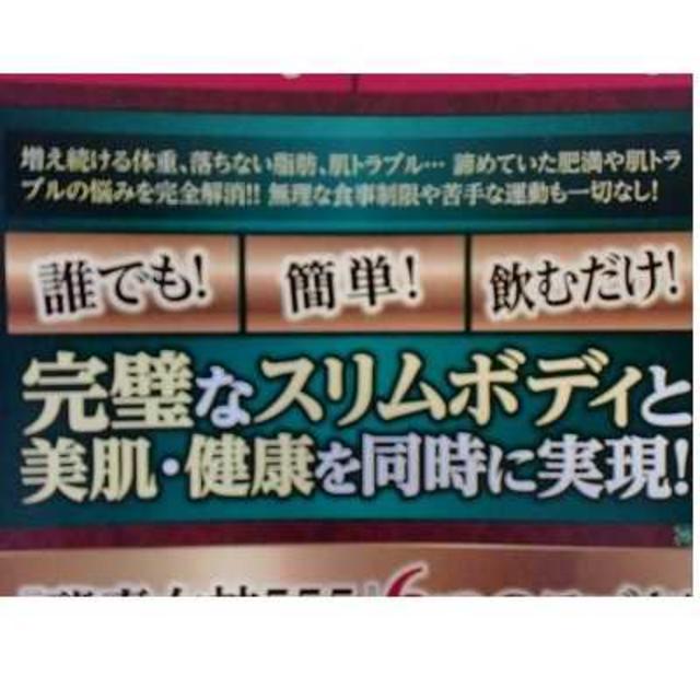 【新品10本セット　大好評23980円 】酵素女神555 最新ダイエット コスメ/美容のダイエット(ダイエット食品)の商品写真