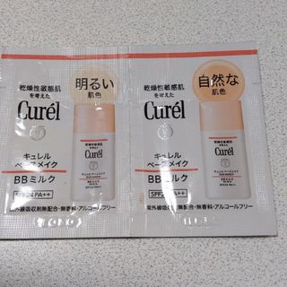 キュレル(Curel)のキュレル(BBクリーム)