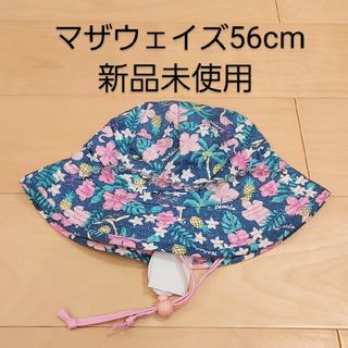 マザウェイズ ハット 子供 帽子の通販 100点以上 | motherwaysのキッズ