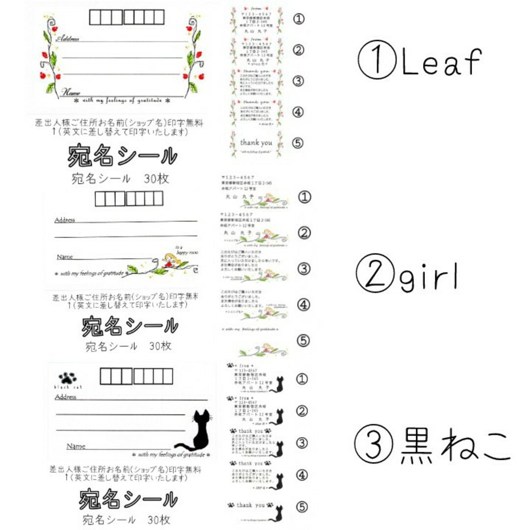 【クーポンご利用の方用】（ハンドメイド品）宛名シールセット ハンドメイドの文具/ステーショナリー(宛名シール)の商品写真