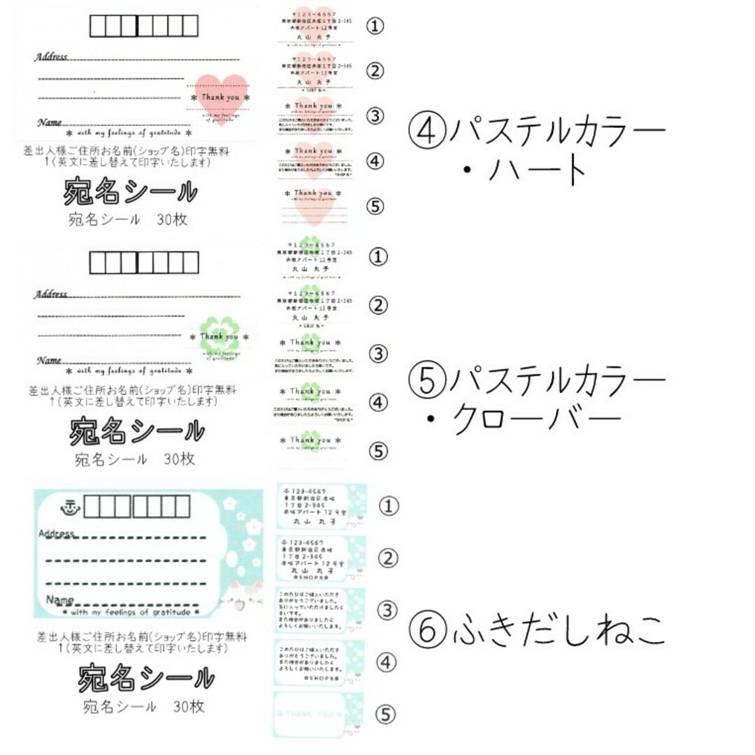 【クーポンご利用の方用】（ハンドメイド品）宛名シールセット ハンドメイドの文具/ステーショナリー(宛名シール)の商品写真