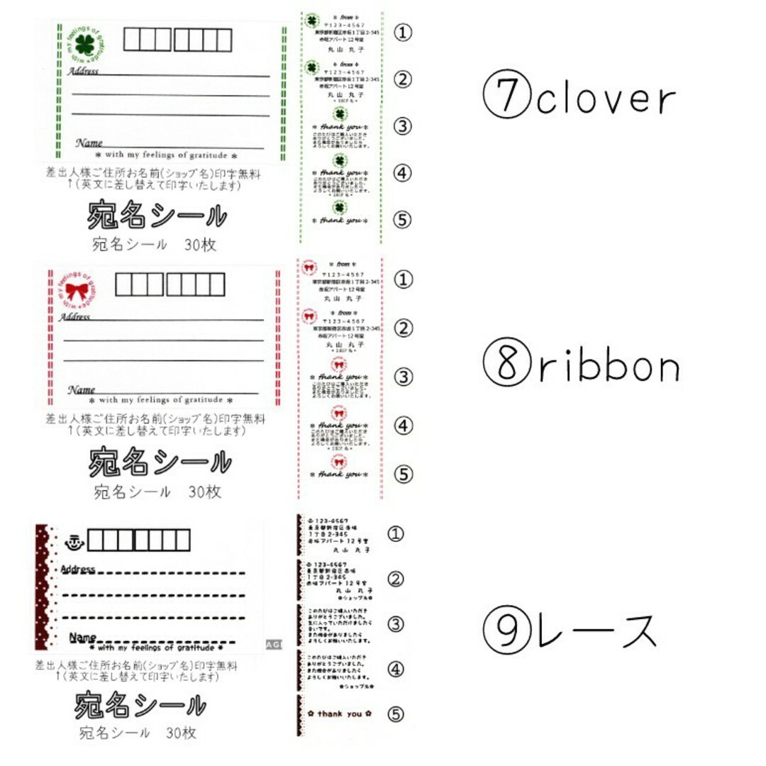 【クーポンご利用の方用】（ハンドメイド品）宛名シールセット ハンドメイドの文具/ステーショナリー(宛名シール)の商品写真