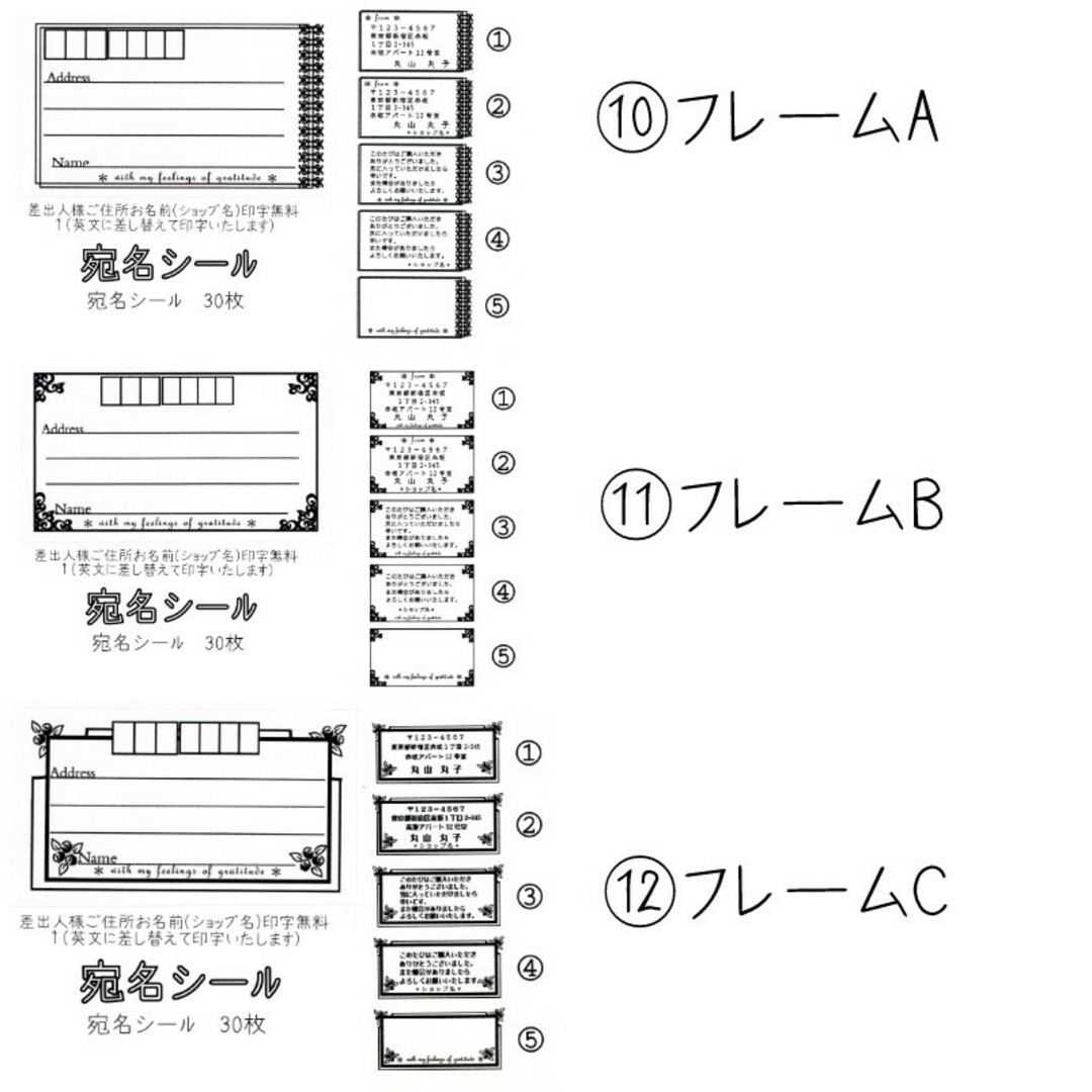 【クーポンご利用の方用】（ハンドメイド品）宛名シールセット ハンドメイドの文具/ステーショナリー(宛名シール)の商品写真