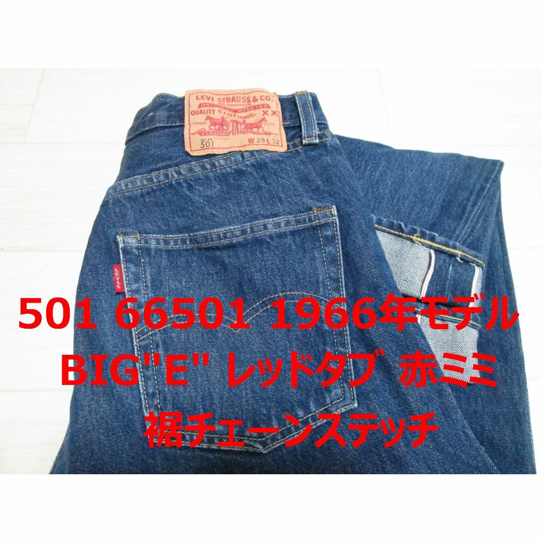 Levi's - リーバイス 501 1966年モデル 66501 赤ミミ BIGEの通販 by ...