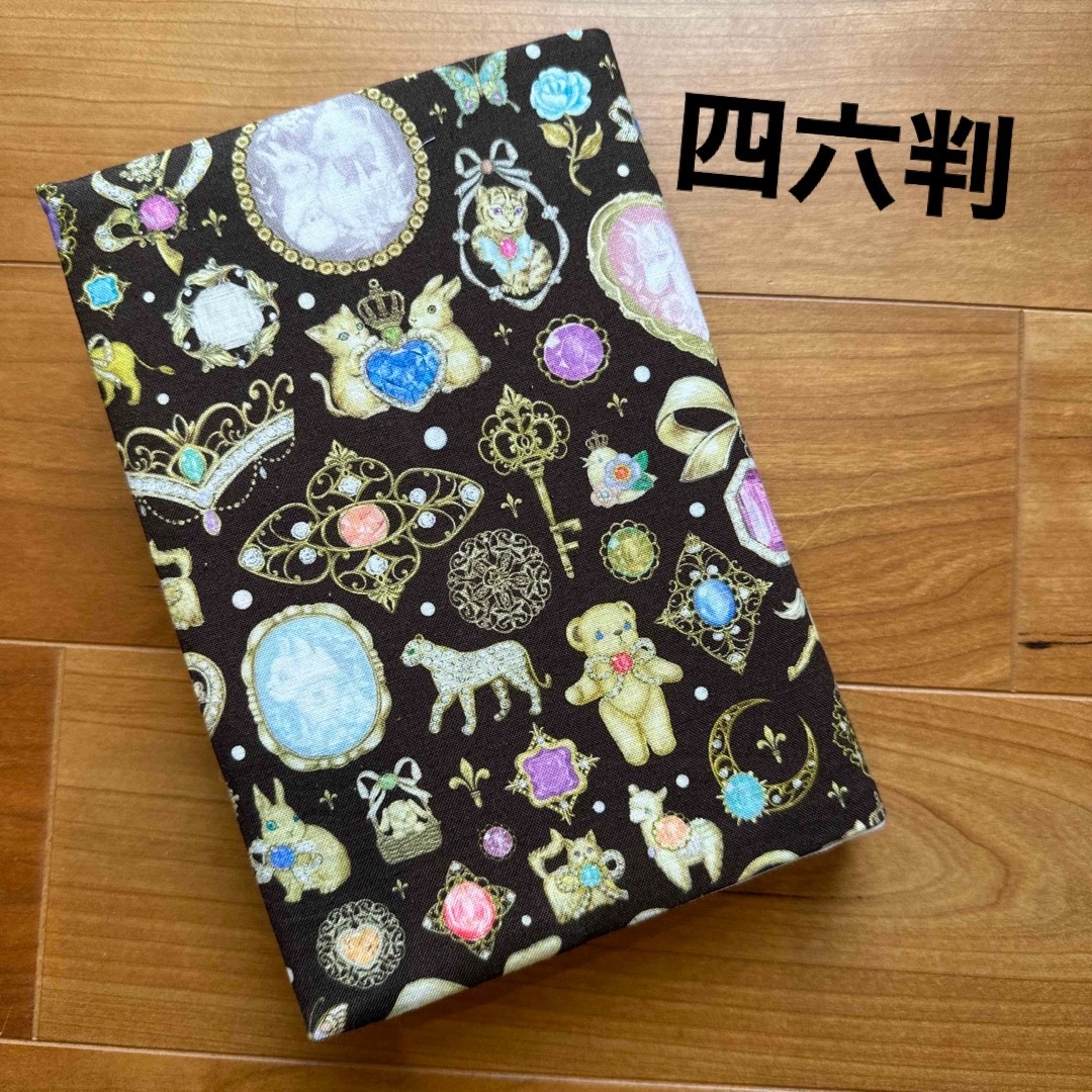 272.【四六判】ハンドメイドブックカバー★22fabric★限定カラー ハンドメイドの文具/ステーショナリー(ブックカバー)の商品写真