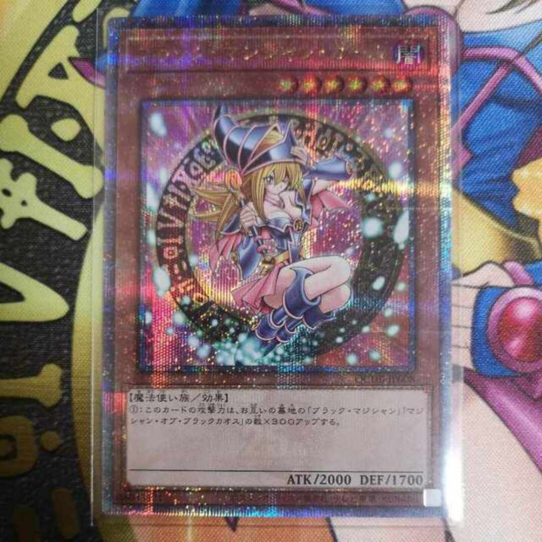 遊戯王 - ブラック・マジシャン・ガール QCDB-JP008 クォーター 遊戯王 - ブラック・マジシャン・ガール QCDB-JP008 クォーター