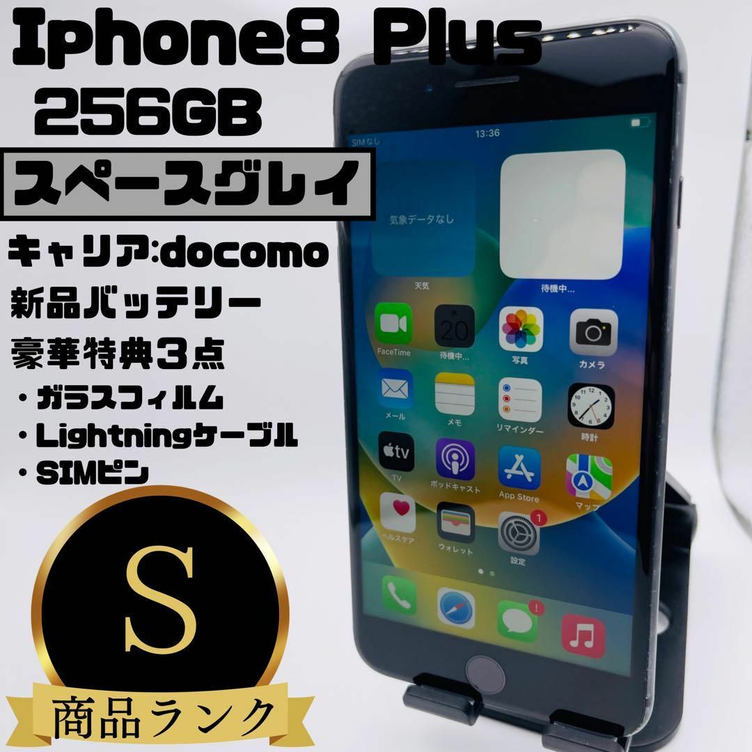 極美品】iPhone 8 plus スペースグレイ 256GB Simフリーの通販