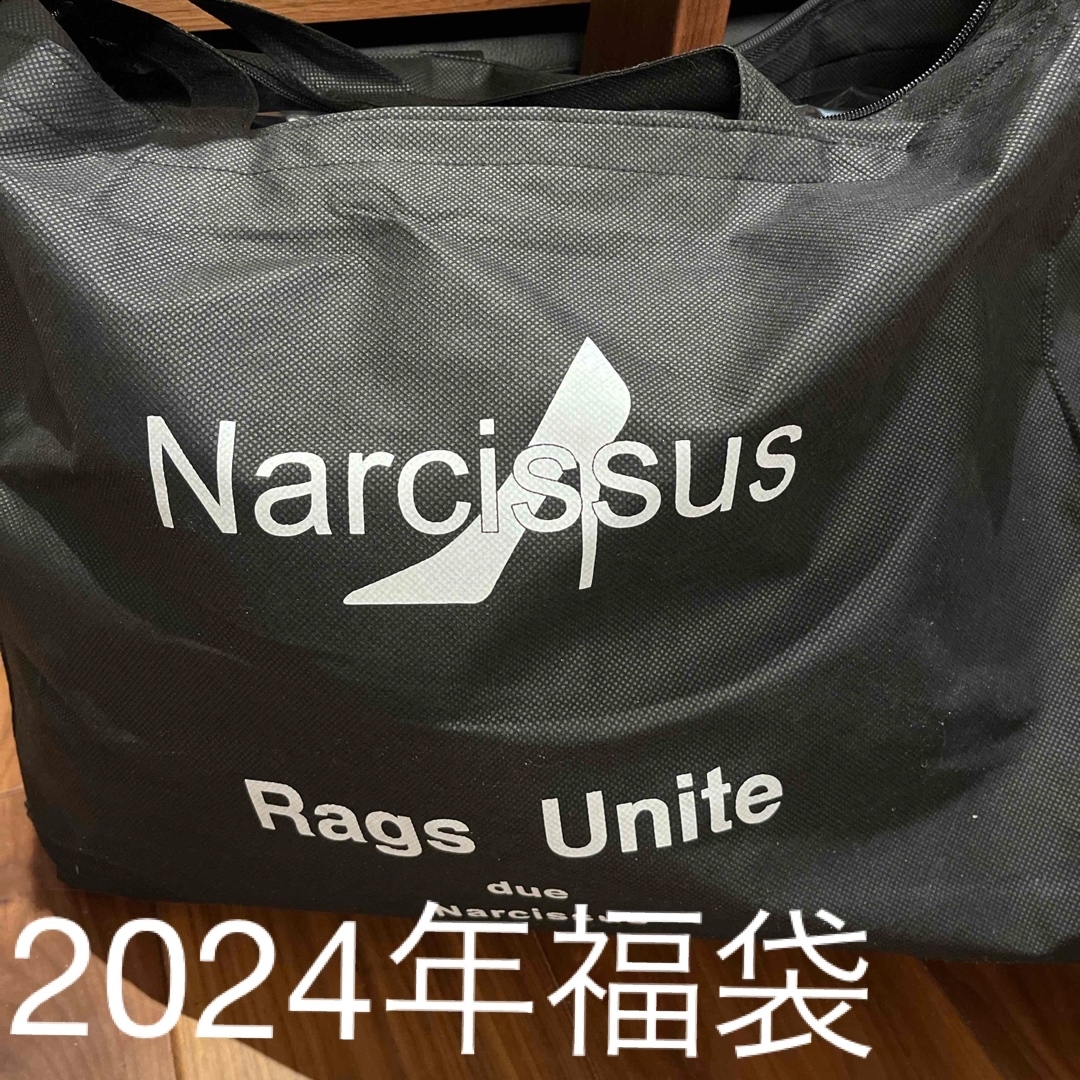 ナルシス　2024年　福袋ナルシス