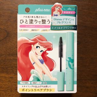 ディズニー(Disney)のディズニー　アリエル　まとめ髪用ポイントブラシ　plus eau(その他)