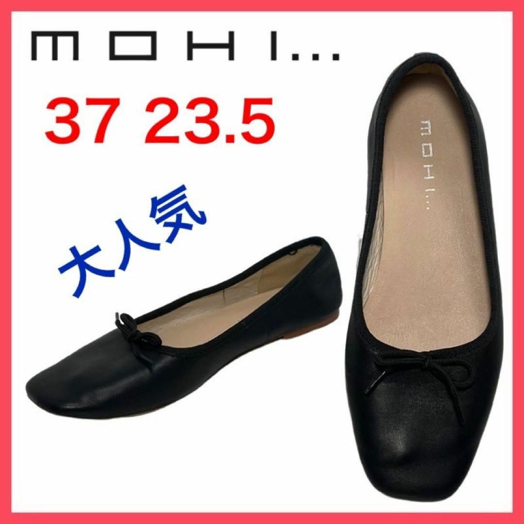 お出掛け★大人気★モヒ　MOHI　バレエシューズ　スクエアトゥ　リボン　上品　37