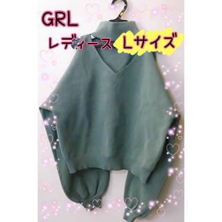 GRL レディース Lサイズ 長袖 ロンT トップス  セーター おしゃれ(ニット/セーター)