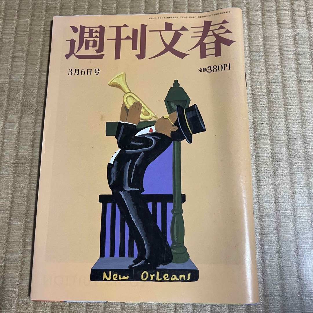 週刊文春 (平成26年3月6日号) 広瀬アリス.X21.他 エンタメ/ホビーの雑誌(ニュース/総合)の商品写真