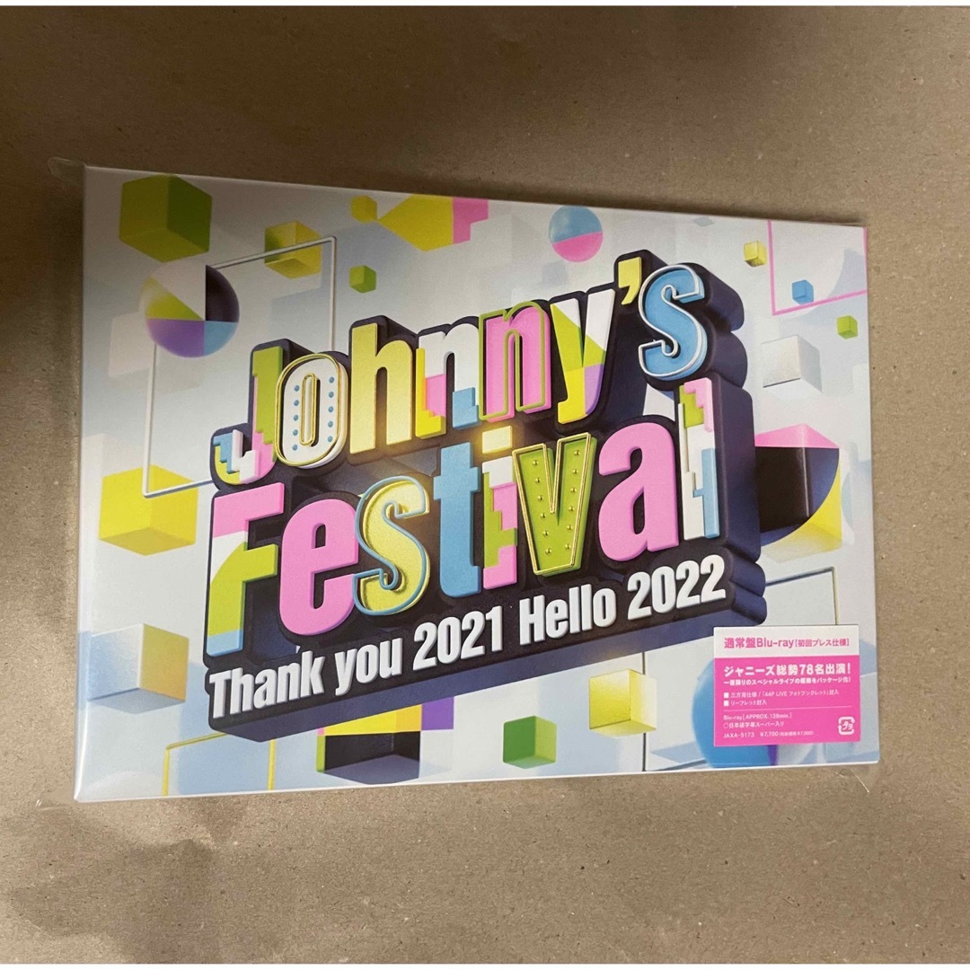 JohnnyJohnny’s Festival