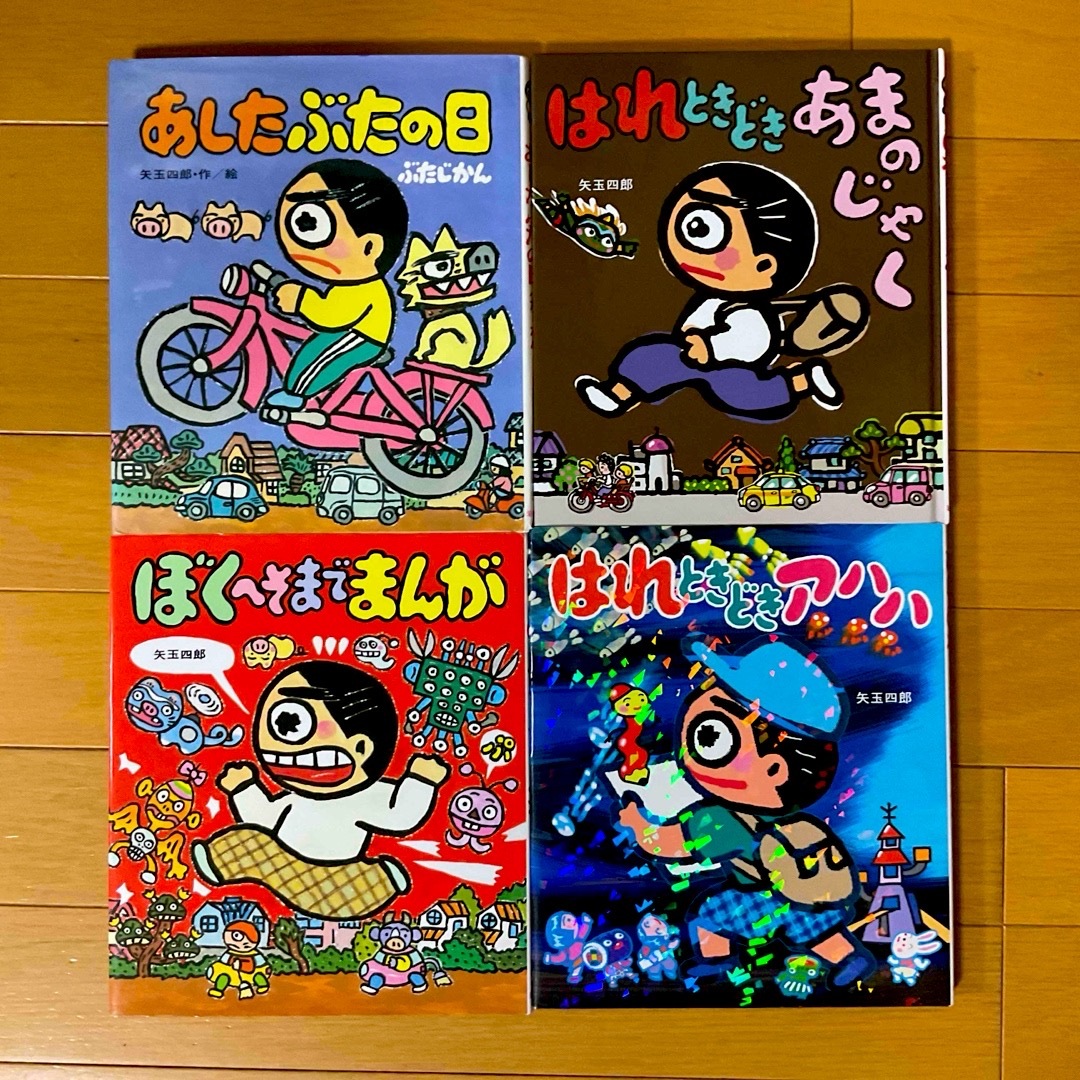はれぶたシリーズ 4冊セット☆矢玉四郎☆の通販 by 小太郎95's はれぶたシリーズ 4冊セット☆矢玉四郎☆の通販 by 小太郎95's