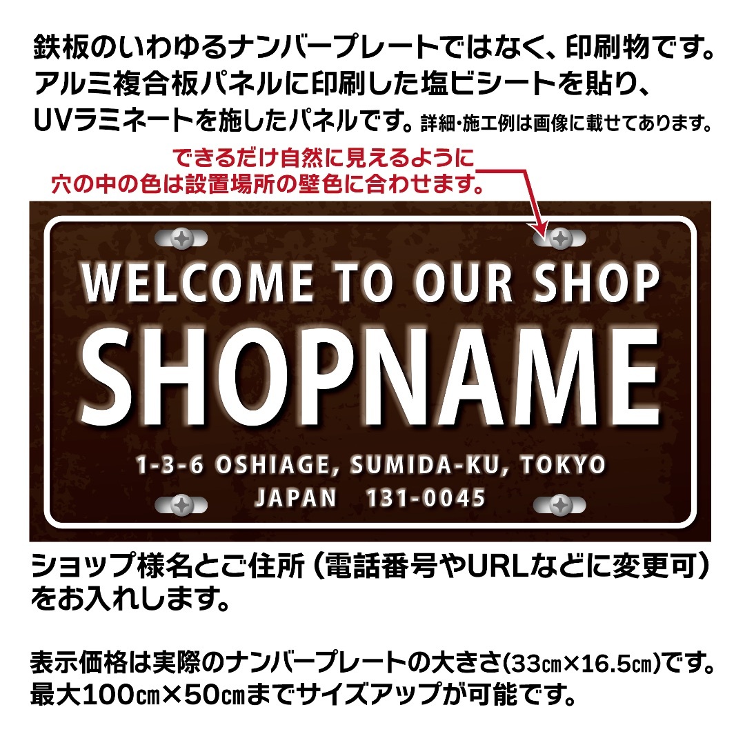 25✦ショップ看板制作✦表札✦名入れサロンマルシェ店舗玄関屋外用ナンバープレート インテリア/住まい/日用品のインテリア小物(ウェルカムボード)の商品写真