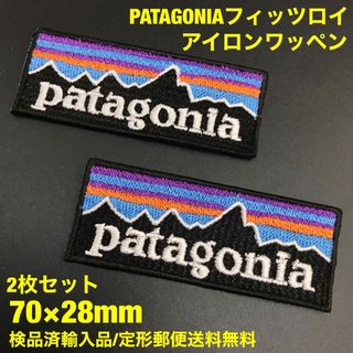 パタゴニア(patagonia)の3C- パタゴニア フィッツロイ アイロンワッペン 2枚セット 7×2.8cm(その他)