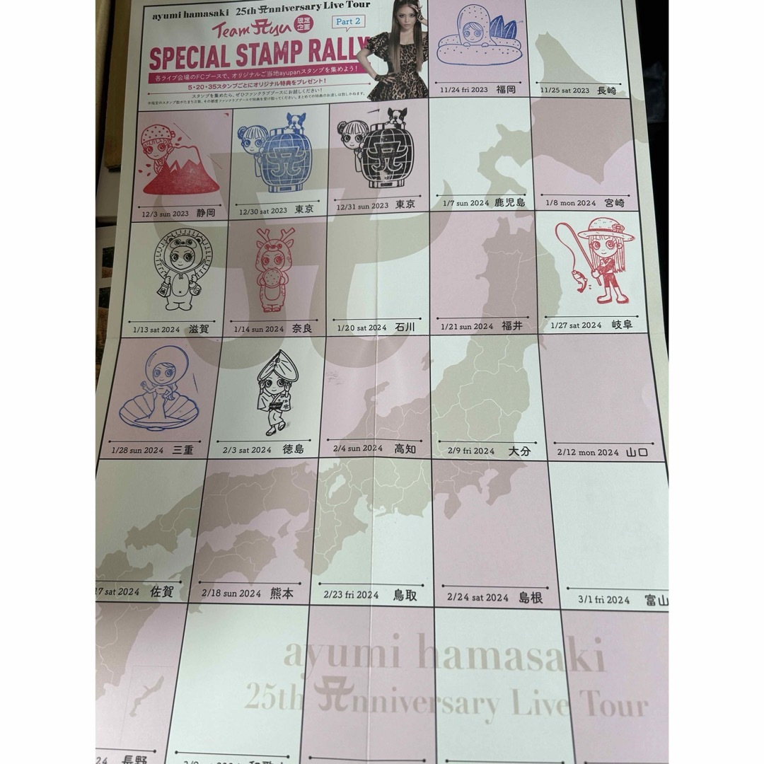 avex - 浜崎あゆみ 25th Anniversary 会場限定スタンプラリー 19箇所の ...