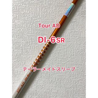 テーラーメイド(TaylorMade)のレアスペック TOUR AD DI 6SR テーラーメイドスリーブ(クラブ)