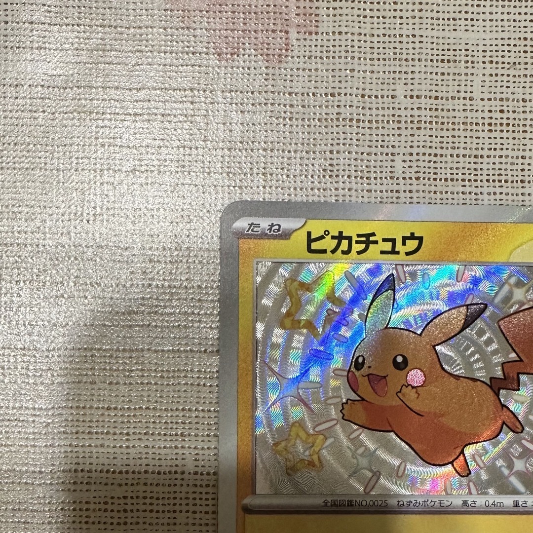 ポケモンカード　シャイニートレジャー　ピカチュウ　s エンタメ/ホビーのトレーディングカード(シングルカード)の商品写真