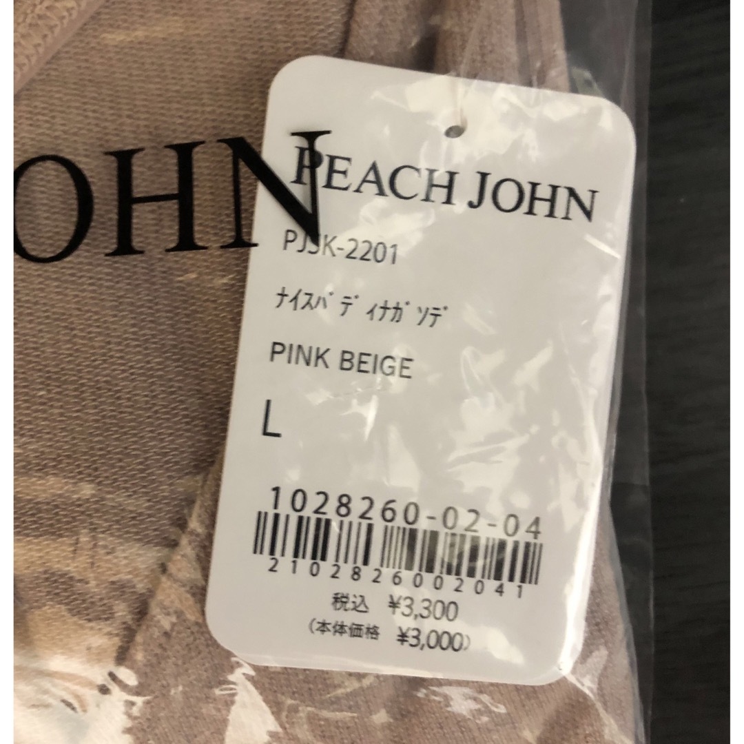 PEACH JOHN(ピーチジョン)のピーチジョン　着圧長袖インナー レディースの下着/アンダーウェア(アンダーシャツ/防寒インナー)の商品写真