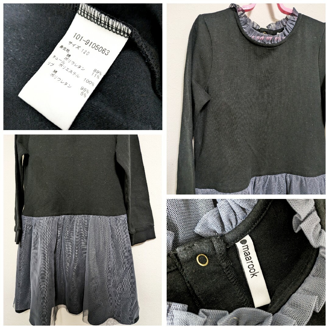 maarook(マルーク)の【120】マルーク　ドッキング　ワンピース　チュール キッズ/ベビー/マタニティのキッズ服女の子用(90cm~)(ワンピース)の商品写真